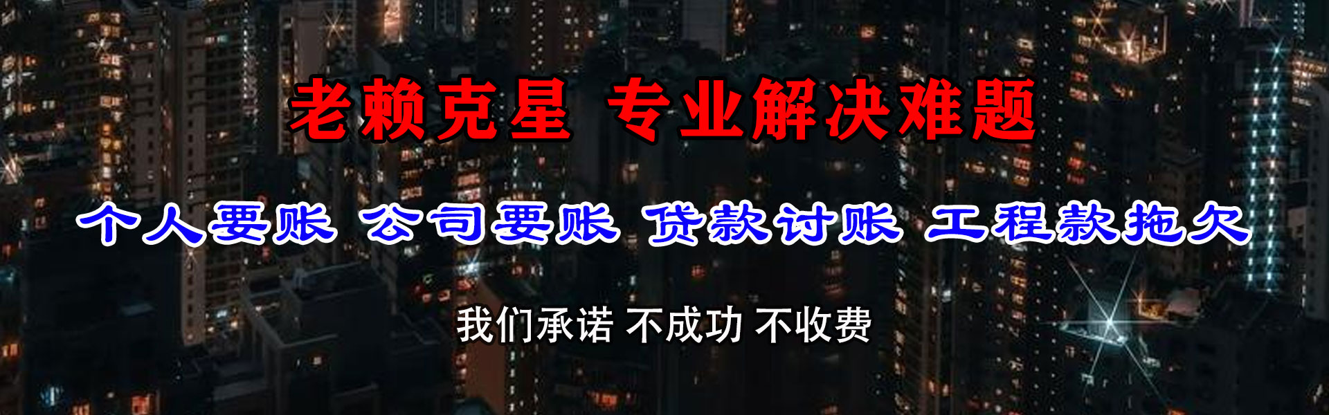 茅箭要账公司