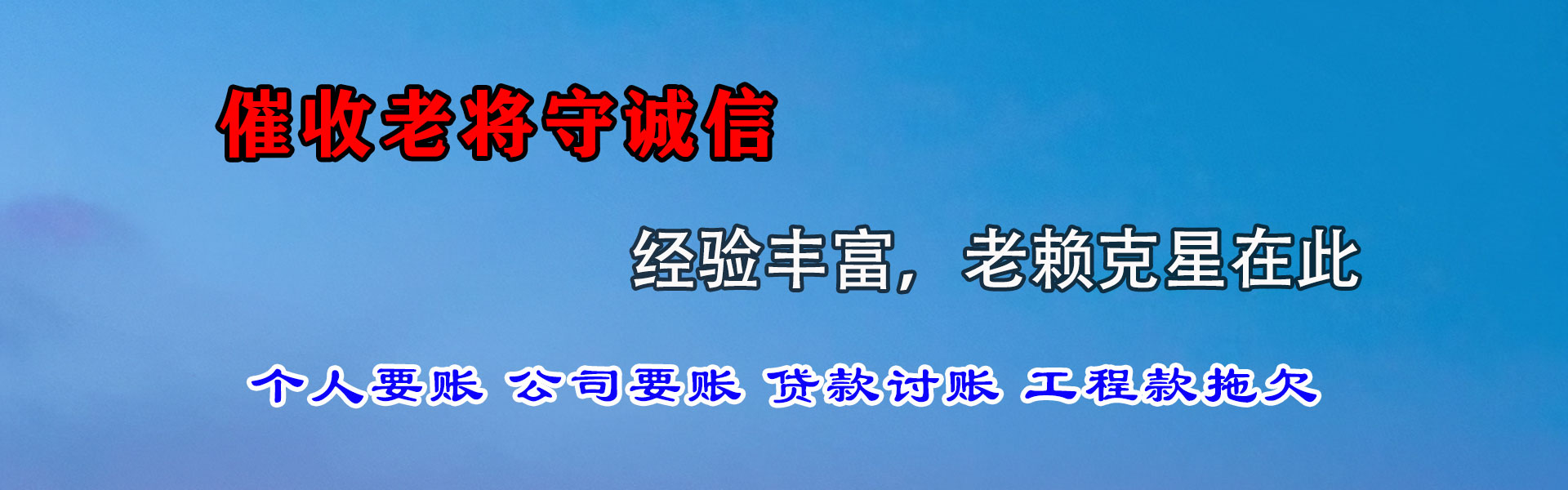 茅箭要账公司