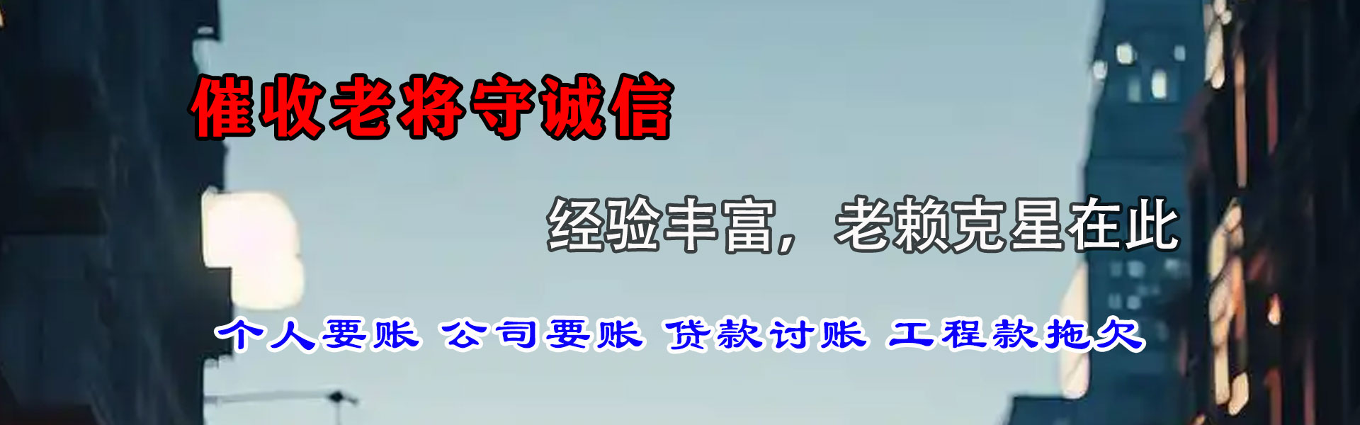 茅箭收账公司